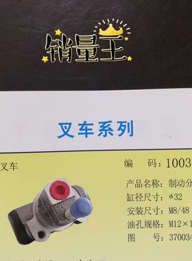 叉车制动分泵 刹车分泵 TCM 杭叉H50 合力H2000 5T 6 7T 刹车泵
