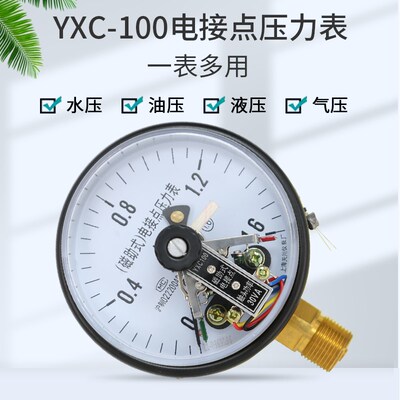 上海天川YXC-100磁助式电接点压力表水压气压表真空表压力控制器
