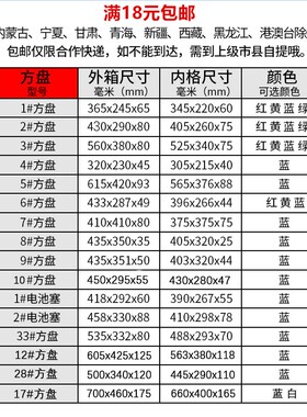 塑料盒长方形零件盒分类收纳储物箱工具盒方盘材料物料盒特大号