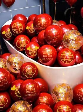 结婚气球婚房装饰气球婚庆婚礼场景布置气球加厚喜字气球红色气球