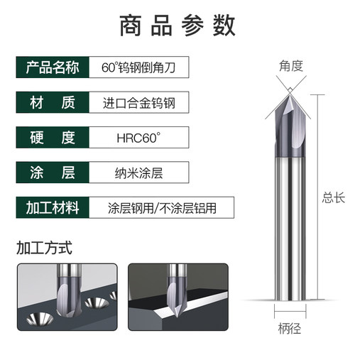 硬质合金钨钢加硬涂层直槽3刃倒角刀305070 80100度160