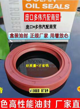 丰茂骏 凯普特后轮毂油封95*115*10 东风货车 汽车油封 95-115-10