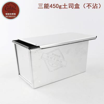 三能吐司模具 烤箱用吐司盒面包模具带盖450g不沾 SN2052