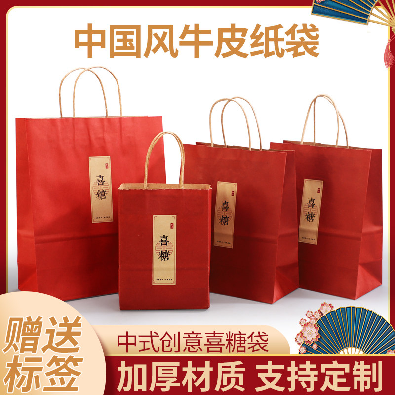 中式婚庆用品喜糖手提袋结婚伴手礼回礼品袋婚礼红色牛皮纸袋定制