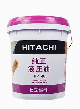 润滑油柴油DH-10W-40日立挖土机建机HP46号抗磨液压油发动18L机油