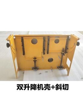 无尘子母锯机壳 无尘锯外壳 改装子母锯壳子手动升降可斜切底板