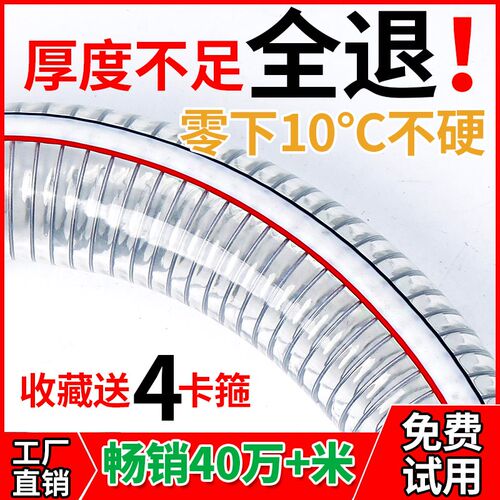 pvc钢丝软管耐高温加厚塑料管钢丝管软管透明水管耐油管子真空管