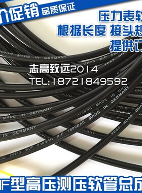 高压测压软管Spradow9-946-03-00-010 test hose DN03 W.P=630bar