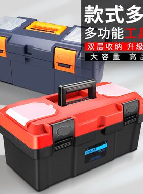 多功能五金工具箱手提车载塑料电工专用收纳盒维修家庭用大号空箱