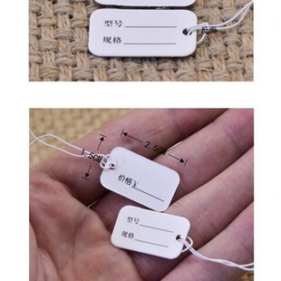 圆角高档饰品吊牌现货 小吊卡 商标签吊价卡 价格/型号/规格100张