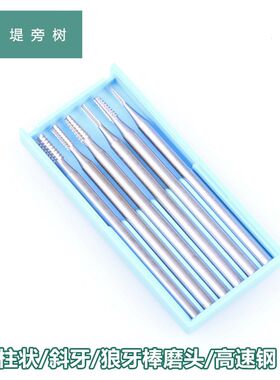 Komet 德国固美 柱状斜牙狼牙棒磨头高速钢2.35MM柄径特惠 堤旁树