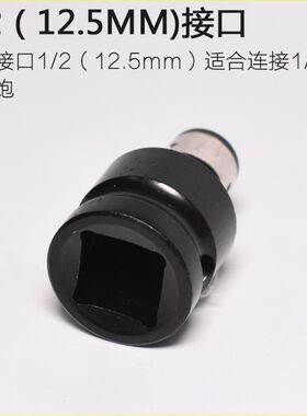 尼高NECAL电动扳手风炮转换头1/2转1/4内六角批头转接头伸缩弹套