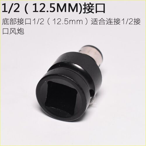 尼高NECAL电动扳手风炮转换头1/2转1/4内六角批头转接头伸缩弹套