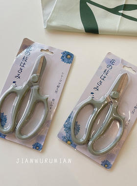好用!修花剪刀园艺花艺剪鲜花插花家用剪花枝花店专用工具