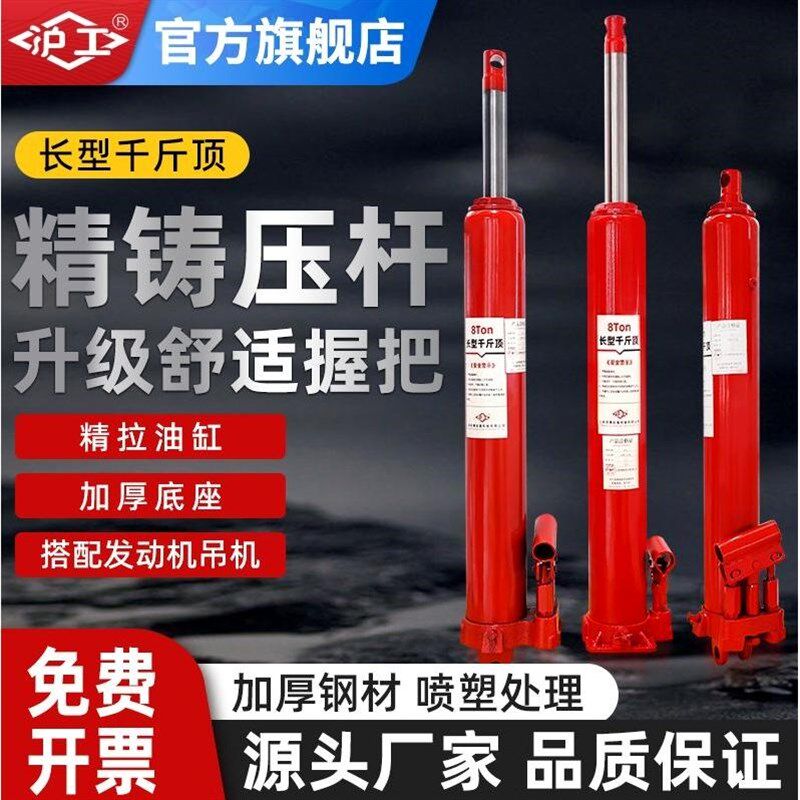 德国进口沪工千斤顶加长型液压立式加长高行程千斤顶长型油压千斤