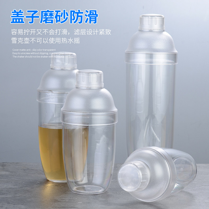 雪克杯 手摇带刻度奶茶店专用PC塑料雪克壶700ml调酒器套装摇摇杯