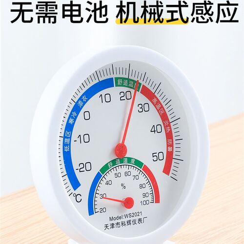 电子温度计家用室内温湿度计高精度精准温度表婴儿房间壁挂式
