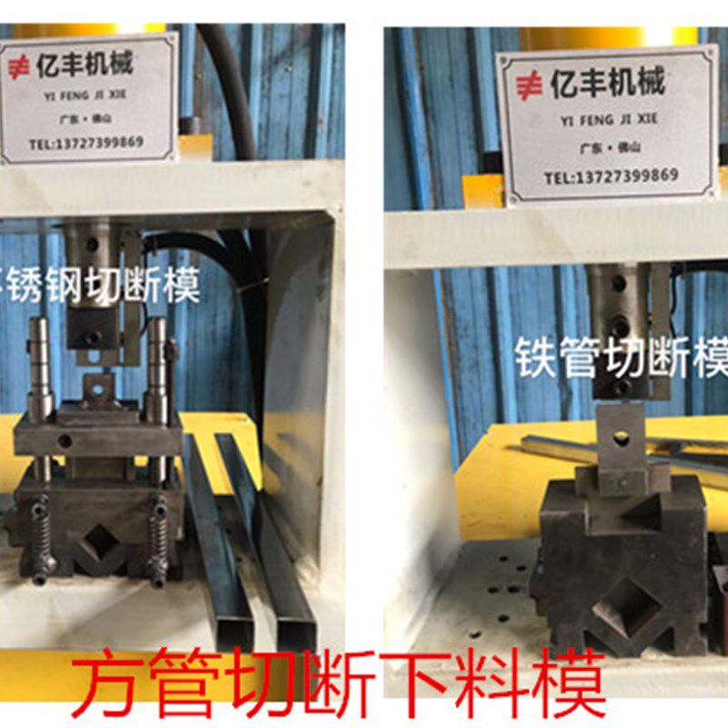 不锈钢液压冲孔机模具防盗网冲孔模具 电动冲孔机模具圆管冲弧口
