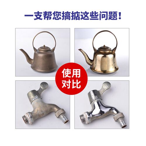 巴素擦铜水brasso金属擦亮剂铜钛金清洗剂铜器光亮剂不锈钢表面