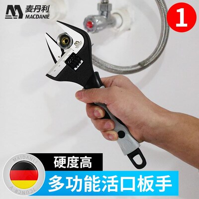 短柄大开口多用活动管钳板手卫浴扳手工具多功能万用活口板手板子