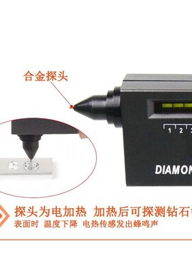 正品二代热导仪测钻笔 硬度鉴别仪 检测钻石真伪玉石翡翠水晶工具