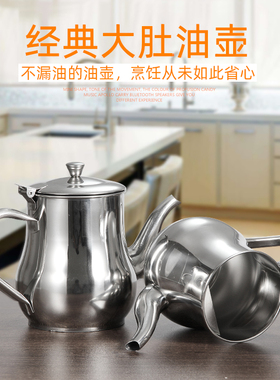 食品级无磁酱油瓶调味罐长嘴香多用安士壶油壶厨房油瓶醋瓶储油瓶