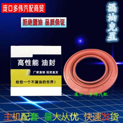 丰茂骏 60*102*8/10 南峻东风多利卡福瑞卡劲卡半轴后轮外油封