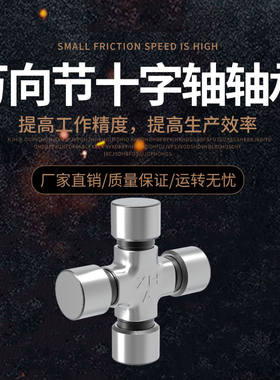 万向节十字轴承15x38 16x38.5 16x40 16x43 17x44 18x47 19x48
