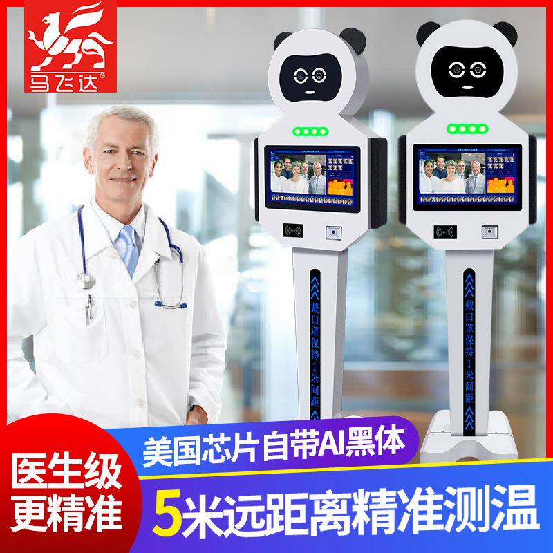 AI智能多人红外热成像测温仪门岗机器人自动检测温人脸识别一体机