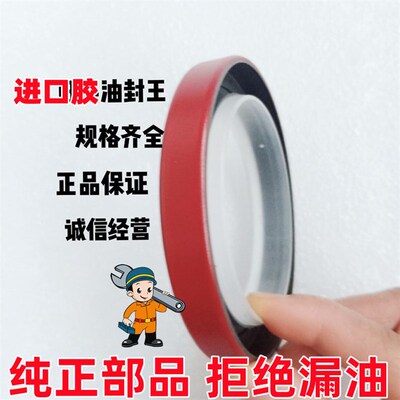 丰茂油封王80X100X12 莱动扬动480 485曲轴前后油封55*75*12氟胶