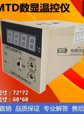 霍宇XMTD2201/2202双控数显温度调节仪数字温控仪表温度控制仪器