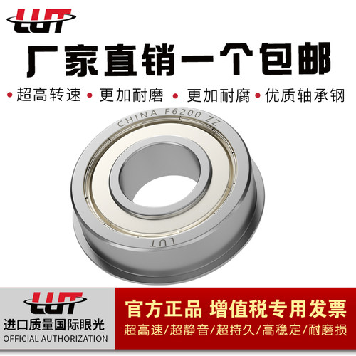 哈尔滨微型深沟轴承F6900ZZ F6901ZZ F6001ZZ F16004ZZ