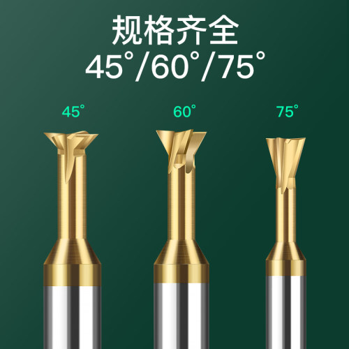 硬质合金钨钢燕尾刀涂层加硬反倒角刀4560度75度燕尾槽倒扣铣刀