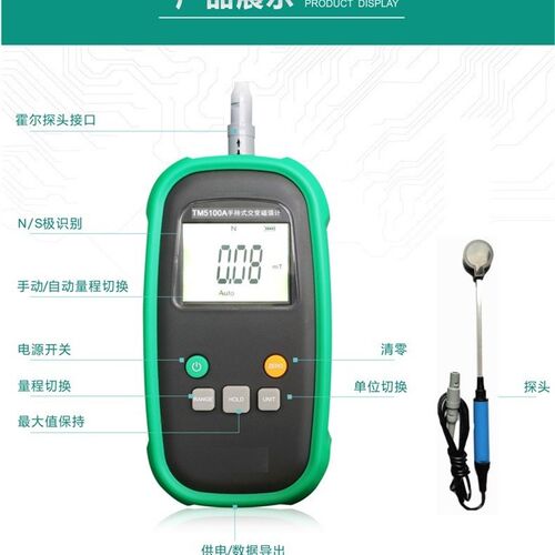 天恒TM5100A数字高斯计手持特斯拉计交流磁场强度检测仪强力测试