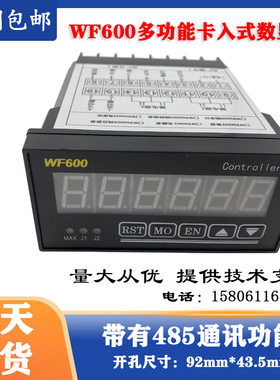 MA503/WF600脉冲数显表控制器FK600计数器RS485通讯1vpp光栅尺232