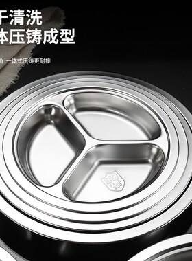 圆形304不锈钢幼儿园餐盘分格三格快餐盘儿童宝宝学生食堂饭盘子