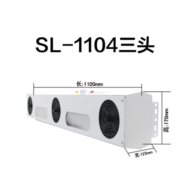 SL-003悬挂式消除静电工业级离子风扇负离子风机除尘防静电消除器