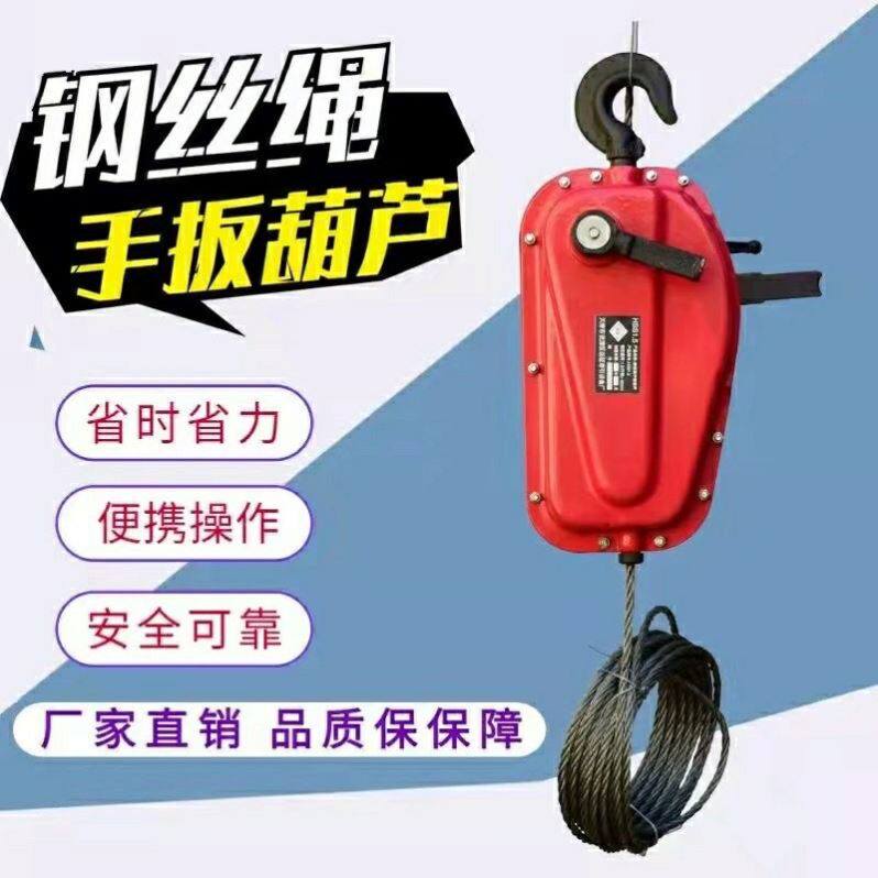 钢丝绳手扳葫芦1.5吨手动葫芦牵引葫芦手摇葫芦吊篮手板葫芦货物