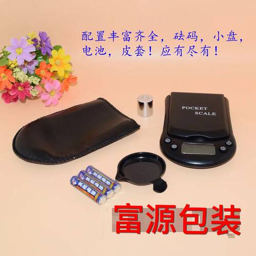 称黄金利器 200g/0.01克 CHQ/GHL精密手掌秤 珠宝秤 电子称