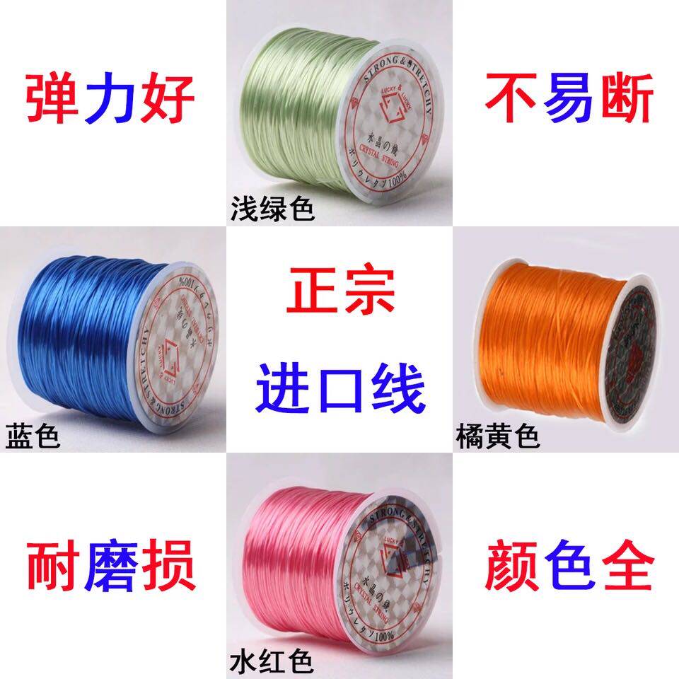 进口高档扁形水晶线弹力线松紧线牛皮筋线佛珠线穿琥珀串珠线绳针