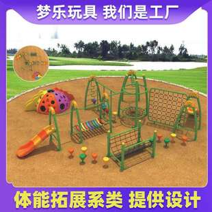 多人体能训练组合滑梯秋千儿童室外娱大型设施备户大型游攀爬04