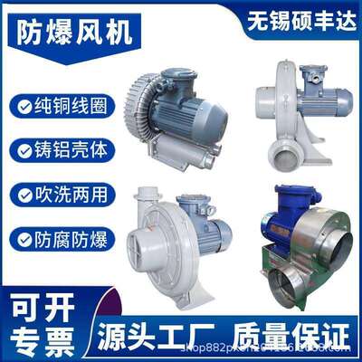 3千瓦气体防爆风机 4kwBT4中压防爆风机 2.2kw防爆型透浦式鼓风机