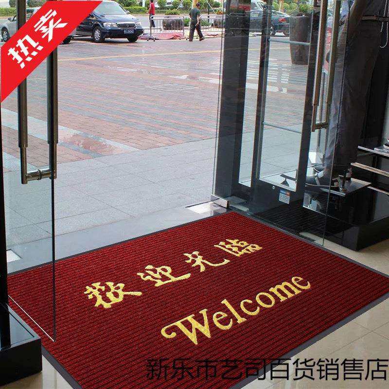 Y酒店店铺门口迎宾欢迎光临地垫防滑尘垫入户脚垫吸水红地毯,鲜花速递/花卉仿真/绿植园艺,割草机/草坪机,淘宝优惠券,粉丝福利购,淘宝优惠卷