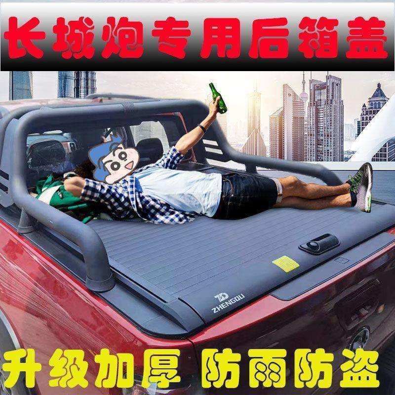 长城炮后箱盖改装风骏5江铃9域虎7皮卡后备箱电动卷帘盖货箱后盖,鲜花速递/花卉仿真/绿植园艺,割草机/草坪机,淘宝优惠券,粉丝福利购,淘宝优惠卷