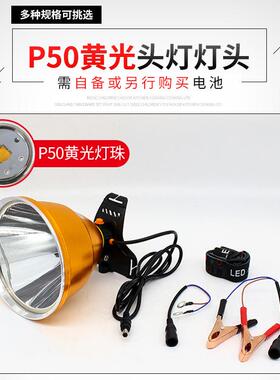 12V强光超亮LED外接电瓶137MM聚光P50超氙气黄白光P900单灯头