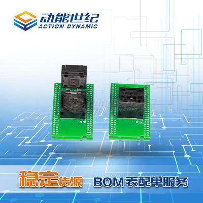 NRF51822 NRF51802 国产QFN48封装芯片烧录座 直插烧录器烧写座