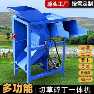 多功能铡草机小型电动切草机揉丝粉碎机打猪草机红薯切丁机养殖