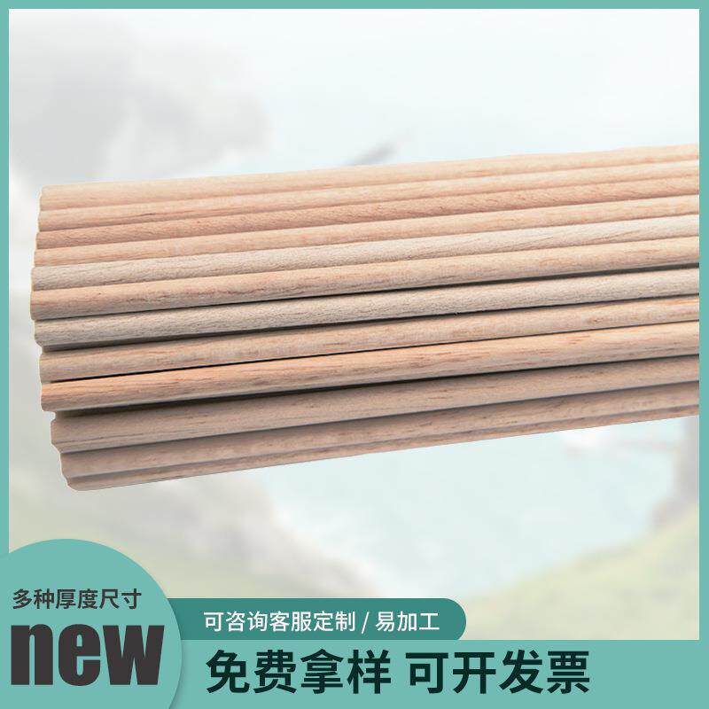 模型材料原木轻木圆棒 家装建材巴尔沙木 木片切割仿真雕塑木板片