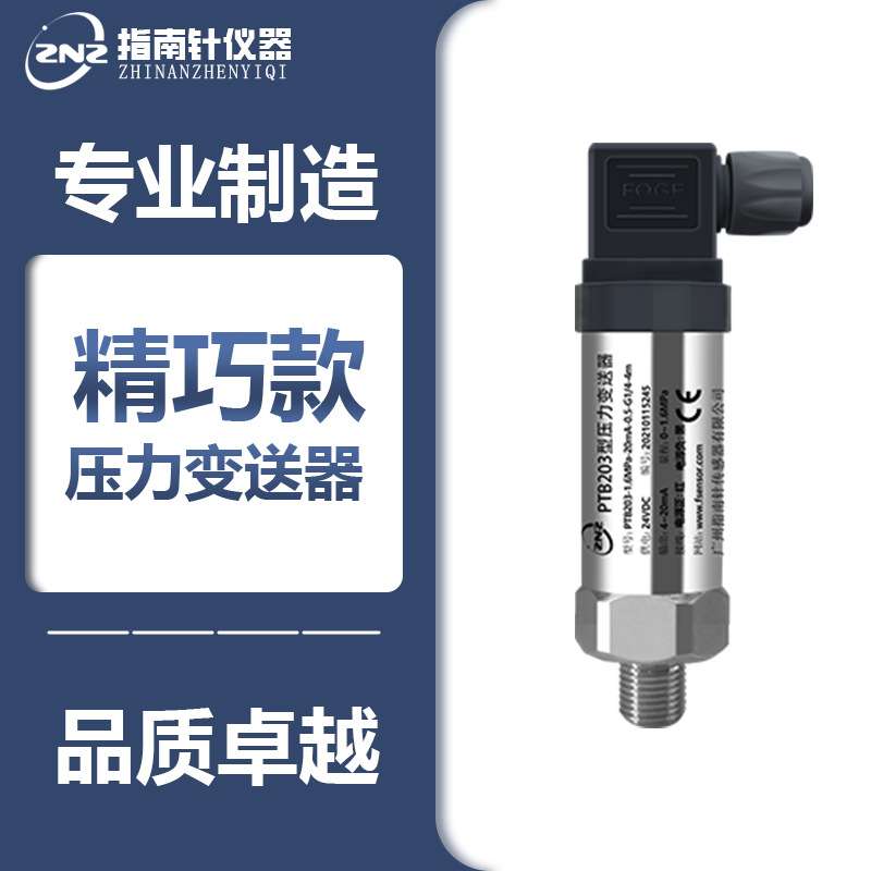 扩散硅压力变送器工业油压液压气压数显压力传感器4-20mA0-10V485