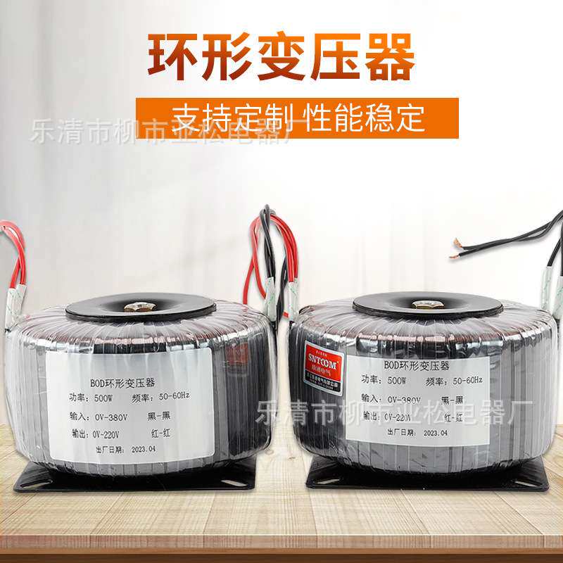 SNTOOM环形变压器音响胆机纯铜环牛功放电机墙暖电采暖发热电源